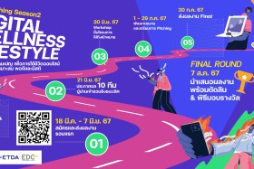 อว 0200.5/ว7522 - ขอความอนุเคราะห์ประชาสัมพันธ์เชิญชวนผู้ที่ ... Image 2